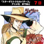  countdown hat hol_horse jojo_no_kimyou_na_bouken male_focus rakuko solo traditional_media watercolor_(medium) 