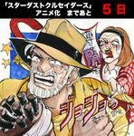  2boys countdown jojo_no_kimyou_na_bouken joseph_joestar mohammed_avdol multiple_boys old_woman rakuko traditional_media watercolor_(medium) 