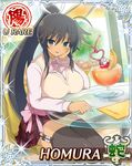  black_hair breasts dark_skin homura_(senran_kagura) large_breasts long_hair official_art senran_kagura sitting solo yaegashi_nan 