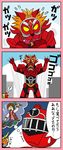  3koma arms_up brown_hair comic giant inves jacket kamen_rider kamen_rider_gaim kamen_rider_gaim_(series) letterman_jacket lion_inves lock_seed mask multiple_girls open_mouth redol ressha_sentai_toqger right_(toqger) super_sentai sweatdrop toq_1gou toq_3gou toq_4gou translated tree 