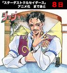  black_hair countdown daniel_d'arby facial_hair jojo_no_kimyou_na_bouken male_focus mustache palm_tree poker_chip pyramid rakuko solo stardust_crusaders traditional_media tree watercolor_(medium) 