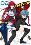  2girls blue_eyes blue_hair breasts high_school_dxd large_breasts long_hair miyama-zero multiple_girls official_art red_hair rias_gremory short_hair smile sword weapon xenovia_(high_school_dxd) yellow_eyes 
