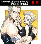  child countdown dual_persona jean_pierre_polnareff jojo_no_kimyou_na_bouken multiple_boys older rakuko traditional_media watercolor_(medium) 