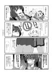  /\/\/\ 3girls :3 arm_up comic fang gambier_bay_(kantai_collection) greyscale hairband hat ichimi kantai_collection monochrome multiple_girls neckerchief o_o open_mouth ponytail samuel_b._roberts_(kantai_collection) skirt star translation_request turn_pale twintails valentine yamato_(kantai_collection) ||_|| 