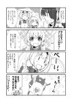  3girls apron comic enemy_lifebuoy_(kantai_collection) fang frilled_apron frills gambier_bay_(kantai_collection) greyscale hairband ichimi kantai_collection monochrome multiple_girls o_o open_mouth ponytail samuel_b._roberts_(kantai_collection) shirt smile sparkle translation_request twintails upper_body valentine yamato_(kantai_collection) ||_|| 