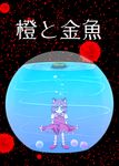  animal_ears blood blood_splatter bow brown_hair bubble cat_ears chen cover dora_ita earrings hat headwear_removed jewelry mob_cap short_hair short_sleeves solo touhou underwater 