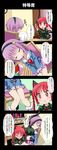  4koma :3 :d :o animal_ears blue_shirt blush book braid calling cat_ears cat_tail clock comic doll door drooling dutch_angle female_pervert givuchoko hair_ribbon hairband heart highres indoors kaenbyou_rin komeiji_satori long_hair multiple_girls multiple_tails open_mouth parted_lips pervert pink_hair purple_skirt red_eyes red_hair ribbon room saliva shirt skirt smile sparkling_eyes speech_bubble table tail talking touhou translated twin_braids two_tails walk-in yuri 