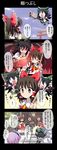  4koma :d ^_^ ^o^ angry arch arm_cannon bare_shoulders black_hair black_wings blush bow broom chibi closed_eyes comic evil_smile fang flying givuchoko hair_bow hair_tubes hakurei_reimu highres kaenbyou_rin kaenbyou_rin_(cat) komeiji_satori long_hair multiple_girls open_mouth pink_hair ponytail reiuji_utsuho shaded_face short_hair smile teeth torii touhou translated upper_body vest weapon wings 