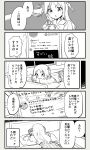  1girl 4koma bangs bow boyano cellphone character_request comic covered_mouth emphasis_lines eyebrows_visible_through_hair flying_sweatdrops greyscale hair_bow holding holding_cellphone holding_phone long_hair long_sleeves lying magia_record:_mahou_shoujo_madoka_magica_gaiden mahou_shoujo_madoka_magica monochrome night on_bed on_stomach parted_bangs parted_lips phone pillow plaid plaid_skirt sailor_collar school_uniform serafuku skirt translation_request two_side_up v-shaped_eyebrows very_long_hair window 