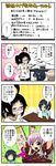  4koma ahoge alternate_hairstyle black_hair comic glasses gradient_hair handsome_wataru highres hijiri_byakuren houjuu_nue md5_mismatch multicolored_hair multiple_girls murasa_minamitsu open_mouth short_hair smile sweatdrop tears touhou translated 