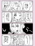  2girls 4koma :d ;) bangs bow boyano chair character_request collared_shirt comic drinking drinking_straw eyebrows_visible_through_hair eyes_closed fingernails greyscale hair_between_eyes hair_bow hair_ornament holding holding_hand juice_box legs_crossed long_hair long_sleeves magia_record:_mahou_shoujo_madoka_magica_gaiden mahou_shoujo_madoka_magica monochrome multiple_girls on_chair one_eye_closed open_mouth parted_bangs parted_lips pointing profile shirt short_over_long_sleeves short_sleeves sitting smile star star_hair_ornament translation_request two_side_up v-shaped_eyebrows very_long_hair 