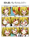  :d ^_^ ^o^ anger_vein angry blonde_hair blush chart closed_eyes expressions grin hair_ribbon hand_on_own_face happy looking_at_viewer noumen open_mouth red_eyes ribbon rumia short_hair smile tears touhou translation_request wavy_mouth 