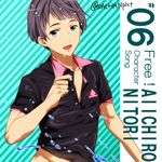  bad_id bad_pixiv_id blue_eyes blush character_name character_single copyright_name cover fake_cover free! grey_hair male_focus mole mole_under_eye nitori_aiichirou open_mouth sacchan_(hn0816) smile solo 