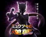  legendary_pok&eacute;mon male mewtwo nintendo official_art pok&eacute;mon pok&eacute;mon_(species) solo video_games 