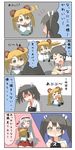  /\/\/\ 3girls 4koma :d abukuma_(kantai_collection) anger_vein animal_ears bear_ears bear_tail blush brown_hair chibi closed_eyes comic commentary eyebrows_visible_through_hair green_eyes grey_hair hair_ribbon headband highres kantai_collection miniskirt motion_lines multiple_girls muneate notice_lines open_mouth pleated_skirt pout puchimasu! ribbon school_uniform serafuku shaded_face shoukaku_(kantai_collection) silver_hair skirt smile speech_bubble tail tears translated twintails white_ribbon yellow_eyes yuureidoushi_(yuurei6214) zuikaku_(kantai_collection) 