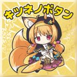 1girl animal_ear_fluff animal_ears bangs bikkuriman_(style) black_capelet black_hat blush bow capelet character_name chibi closed_mouth dress ears_through_headwear expressionless eyebrows_visible_through_hair flower_knight_girl fox_ears fox_girl fox_tail frilled_capelet frills full_body hair_bow hat head_tilt holding holding_sword holding_weapon hood hood_up kitsune kitsune_no_botan_(flower_knight_girl) long_hair long_sleeves looking_at_viewer low_twintails mini_hat mini_top_hat multiple_tails orange_hair parody pink_bow puffy_long_sleeves puffy_sleeves red_eyes rinechun sidelocks solo sword tail top_hat twintails two-handed weapon white_dress 
