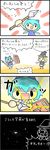  4koma blonde_hair chibi cirno comic gundam kirisame_marisa multiple_girls polearm shield spear tefu touhou translated universe weapon 