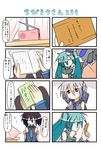  4koma :3 aqua_hair book chibi chibi_miku comic hatsune_miku long_hair minami_(colorful_palette) multiple_4koma multiple_girls photo_(object) radio red_eyes sleeping translated utau vocaloid voyakiloid yokune_ruko yowane_haku 