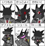  bad_pixiv_id blush blush_stickers chart expressions formal furry goat goatman no_humans obi_higemaru red_eyes smile suit tongue translated umineko_no_naku_koro_ni 