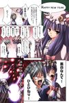  angry battle blonde_hair duel fighting izayoi_sakuya kirisame_marisa multiple_girls new_year patchouli_knowledge subaru_noji tongue_twister touhou translated 