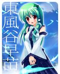  bad_id bad_pixiv_id brown_eyes detached_sleeves green_hair kochiya_sanae long_hair snake solo toronto_(yamu) touhou 