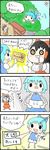  4koma black_hair blue_hair bow broom cirno comic drooling hair_bow hair_tubes hakurei_reimu highres money multiple_girls open_mouth short_hair smile stairs sun tefu touhou translated tree wings 