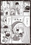  (c85)[chocolate_cube_(miwa_futaba)]_fran-chan_to_christmas_(touhou_project) miwa_futaba tagme 