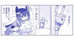  :3 breasts comic eyepatch hair_ornament hase_yu hat kantai_collection kiso_(kantai_collection) large_breasts long_hair monochrome multiple_girls naked_towel open_mouth peeking_out short_hair tenryuu_(kantai_collection) towel translated ||_|| 