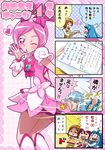  4koma ;o aino_megumi bike_shorts blue_hair boots bow brooch brown_hair check_translation choker comic cure_blossom hair_bow hanasaki_tsubomi happinesscharge_precure! heart heartcatch_precure! jewelry knee_boots long_hair looking_back magical_girl mizuki_nana multiple_girls one_eye_closed oomori_yuuko partially_translated pink_bow pink_choker pink_eyes pink_hair pink_skirt ponytail precure pururun_z ribbon seiyuu_connection shirayuki_hime short_hair shorts shorts_under_skirt skirt translation_request wrist_cuffs 