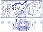  &gt;_&lt; 2girls :3 ? anchor_hair_ornament bare_shoulders closed_eyes comic directional_arrow hair_ornament hair_ribbon hase_yu kantai_collection long_hair magatama monochrome multiple_girls open_mouth rensouhou-chan ribbon ryuujou_(kantai_collection) shimakaze_(kantai_collection) skirt spoken_ellipsis tears translated triangle_mouth twintails very_long_hair visor_cap ||_|| 