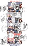  3girls 4koma bespectacled blush braid comic covering double_bun drawing expressive_clothes garter_straps glasses hair_ribbon hong_meiling izayoi_sakuya kiss long_hair maid_headdress messy_hair multiple_girls patchouli_knowledge purple_eyes red_hair ribbon short_hair silver_hair sitting smile smirk table thighhighs tongue touhou translation_request trembling tress_ribbon twin_braids yuri yurijoshi 