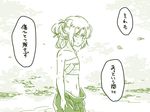  comic fujiwara_no_mokou groin hair_up leaf long_hair loose_clothes mitsumoto_jouji monochrome sarashi solo touhou translated water wet 