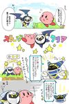  kirby kirby_(series) magolor meta_knight miskememo motion_lines no_humans star translation_request 