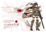  bad_id bad_pixiv_id black_hair black_legwear boots breasts character_name dakku_(ogitsune) gloves gun headband high_heel_boots high_heels katana ki-84_hayate_(personification) large_breasts long_hair machine_gun mecha_musume original skirt solo sword thighhighs weapon wings world_war_ii zettai_ryouiki 