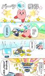  ^_^ closed_eyes comic kirby kirby_(series) magolor meta_knight miskememo motion_lines no_humans star translation_request 