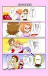  2girls aphrodite_(suite_precure) brown_hair comic glasses kogane_(staygold) mephisto_(suite_precure) minamino_souta multiple_boys multiple_girls orange_hair precure shirabe_ako short_hair suite_precure translation_request 