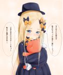  1girl abigail_williams_(fate/grand_order) bangs black_bow black_dress black_hat blonde_hair blue_eyes blush bow brown_background commentary_request dress eyebrows_visible_through_hair fate/grand_order fate_(series) forehead hair_bow hat highres long_hair long_sleeves looking_at_viewer object_hug orange_bow parted_bangs parted_lips polka_dot polka_dot_bow sakazakinchan simple_background sleeves_past_fingers sleeves_past_wrists solo stuffed_animal stuffed_toy tears teddy_bear translation_request upper_body very_long_hair 