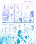  2girls 3boys 4koma censored censored_text comic gamagoori_ira inumuta_houka jakuzure_nonon junketsu kill_la_kill kiryuuin_ragyou kiryuuin_satsuki march-bunny monochrome multiple_boys multiple_girls sanageyama_uzu spoilers translated 