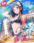  beach beamed_eighth_notes bikini black_hair blue_eyes blush bracelet card_(medium) character_name character_signature day frilled_bikini frills idolmaster idolmaster_million_live! jewelry lens_flare long_hair looking_at_viewer mogami_shizuka musical_note navel official_art parted_lips solo_focus stage stage_lights striped striped_bikini striped_swimsuit swimsuit 