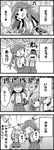  4girls 4koma arashio_(kantai_collection) chuuta_(+14) closed_eyes comic commentary_request crying cup greyscale heart highres kantai_collection kasumi_(kantai_collection) michishio_(kantai_collection) monochrome mug multiple_girls o3o ooshio_(kantai_collection) open_mouth pleated_skirt shaded_face skirt spoken_heart suspenders tears translated 