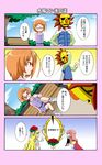  2girls aphrodite_(suite_precure) brown_hair comic glasses kogane_(staygold) mephisto_(suite_precure) minamino_souta multiple_boys multiple_girls orange_hair precure shirabe_ako short_hair suite_precure translation_request 