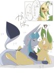  &lt;3 ambiguous_gender blush comic duo eeveelution eyes_closed feral fluffy glaceon japanese_text kissing leafeon lying nintendo on_back on_top paws pok&eacute;mon pok&eacute;mon_(species) shin_(artist) simple_background surprise text translation_request video_games white_background 