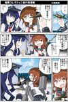  akatsuki_(kantai_collection) blue_eyes blue_hair brown_eyes brown_hair comic folded_ponytail hair_ornament hat ikazuchi_(kantai_collection) inazuma_(kantai_collection) inoue_yukihiro kantai_collection long_hair long_sleeves multiple_girls school_uniform serafuku translated 