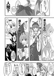  6+girls anger_vein antennae black_dress blouse bow breasts cape cheken cirno comic dress ex-keine fang fujiwara_no_mokou glasses greyscale hair_bow hands_together hat horn horns kamishirasawa_keine large_breasts long_hair long_sleeves monochrome morichika_rinnosuke multicolored_hair multiple_girls mystia_lorelei open_mouth pants puffy_short_sleeves puffy_sleeves rumia semi-rimless_eyewear short_hair short_sleeves speech_bubble suspenders team_9 touhou translated very_long_hair white_background wings wriggle_nightbug 