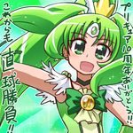  :d bow bowtie brooch choker cure_march green green_background green_choker green_eyes green_hair green_neckwear ikkyuu jewelry long_hair magical_girl md5_mismatch midorikawa_nao open_mouth ponytail precure smile smile_precure! solo translation_request tri_tails 