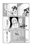  akaneyu_akiiro atago_(kantai_collection) breasts comic covering_with_blanket door drooling greyscale hat hat_removed headwear_removed jacket kantai_collection large_breasts long_hair monochrome multiple_girls paper sleepy track_jacket translated yahagi_(kantai_collection) 