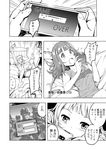  cellphone comic greyscale highres lying monochrome nyan_(themare) on_back original phone smartphone solo translated 