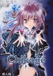  chikage_(sister_princess) cross gothic highres sister_princess 