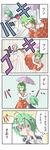  4koma ahoge antennae ao_usagi ascot black_eye bruise cape comic cuts green_hair highres injury kazami_yuuka kicking multiple_girls plaid plaid_skirt plaid_vest punching red_eyes shaded_face short_hair skirt skirt_set slapping torn_clothes touhou translated tsundere umbrella vest violence wriggle_nightbug 