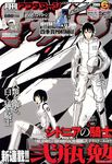  1girl 2009 black_hair bodysuit boots cover head helmet highres hoshijiro_shizuka magazine_cover mecha military military_uniform morito_(sidonia_no_kishi) nihei_tsutomu official_art pantyhose pilot_suit promotional_art safety_belt science_fiction short_hair sidonia_no_kishi spacesuit tanikaze_nagate thigh_boots thighhighs translation_request tsugumori uniform 